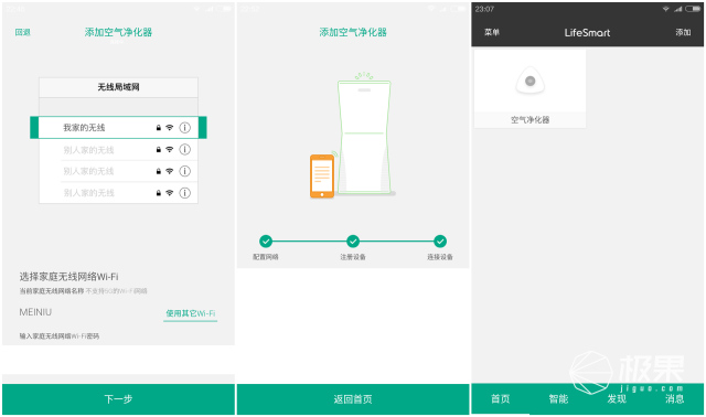 远程操控，省心省力，有了LifeSmart随时掌控室内空气质