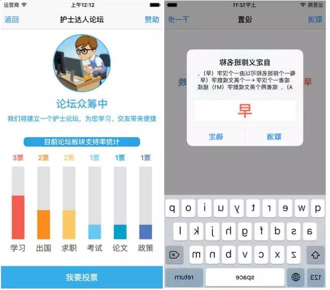 15款为美丽护士量身打造的国内外移动APP