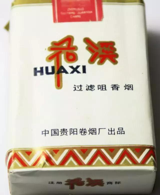 贵州六七十年代老香烟,以前的贵州老烟
