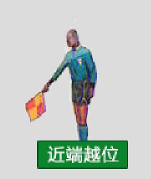 最新裁判规则和手势,裁判判罚移动防守手势