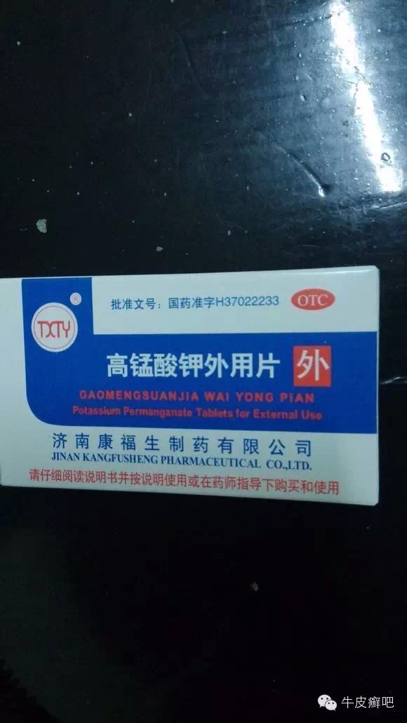 医院专家教你治疗牛皮癣,专家专治牛皮癣方法