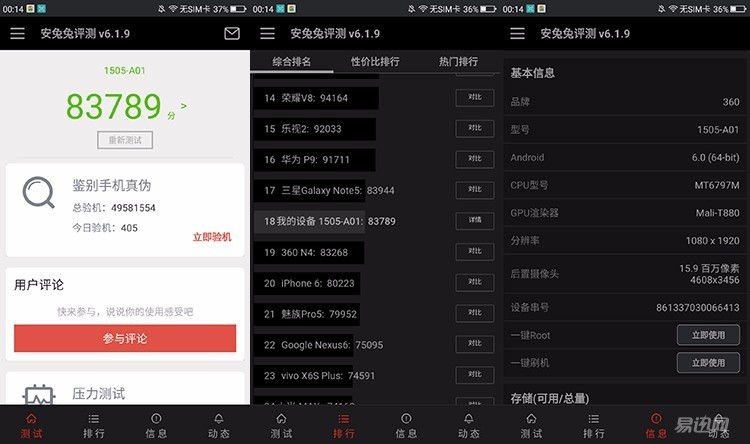 360n4s骁龙版评测,骁龙版360n4s值得买