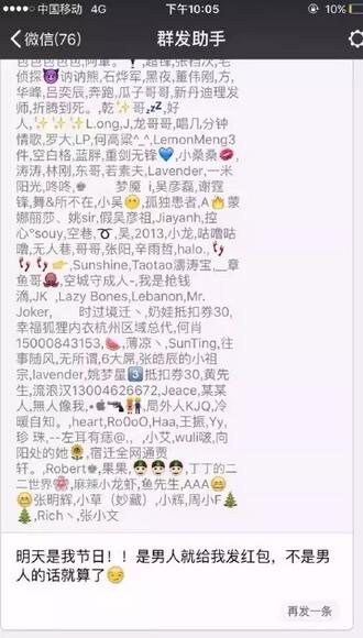 这几种人绝对是你最想从微信里拉黑的人