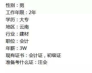 各个阶段的会计工资水平,各个行业会计的薪资