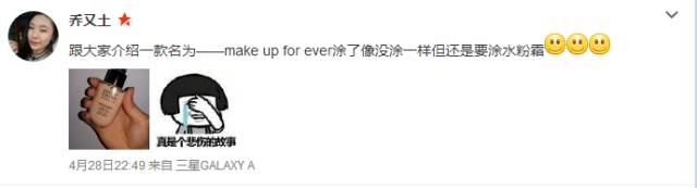 MUF水粉霜升级了：遮什么瑕，老子要在水润一条道上跑到黑！