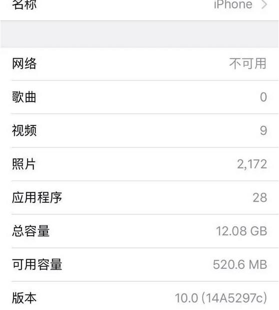 iphone空间不足如何清除垃圾,无法备份此iphone可用空间不足