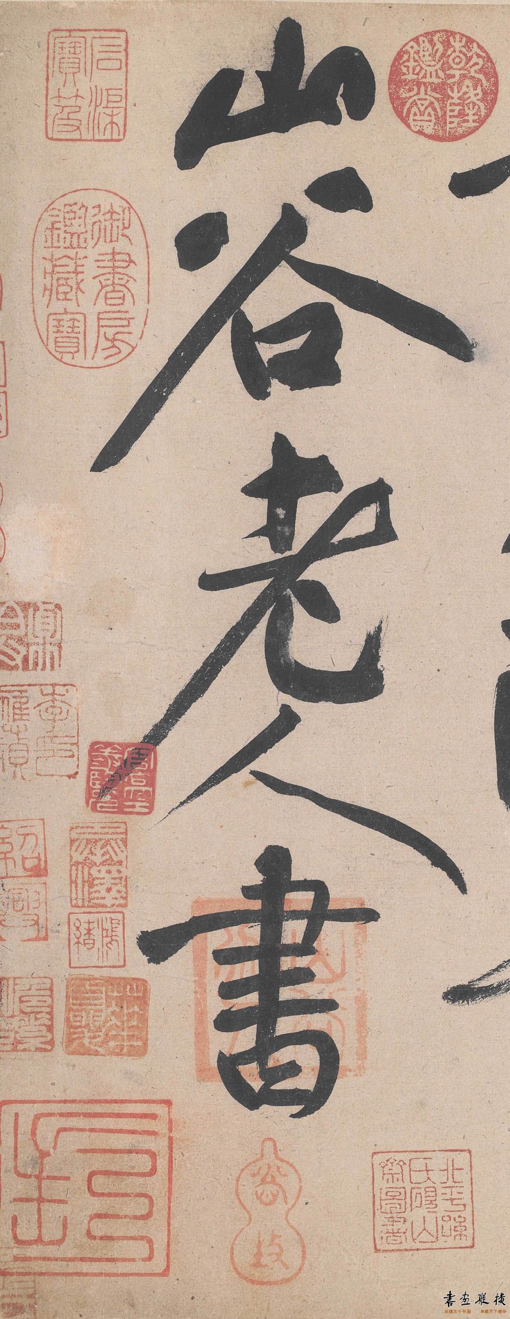 黄庭坚草书李白忆旧游,黄庭坚草书廉颇蔺相如