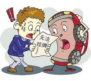 汽车合格证被抵押跟绿本被抵押,车辆合格证抵押未告知是否欺诈