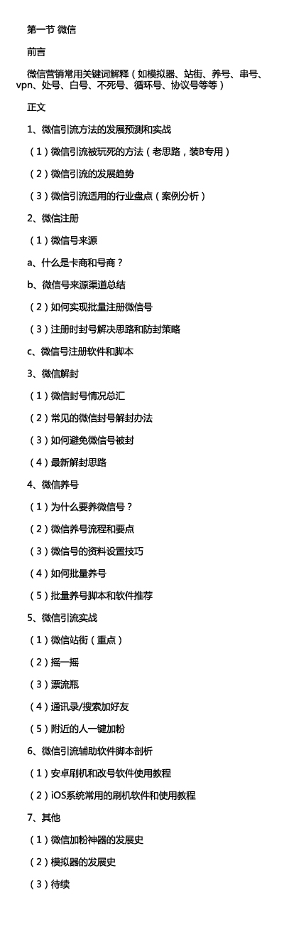 目前最有用的引流社交软件,社交软件引流的技巧和方法