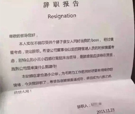 最好最简单的辞职信,最简单最有效的辞职信