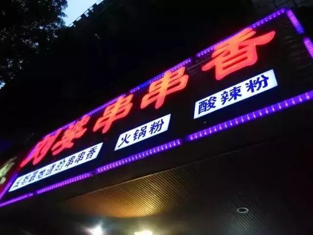 成都鬼饮食一条街在哪里,成都最有名的鬼饮食