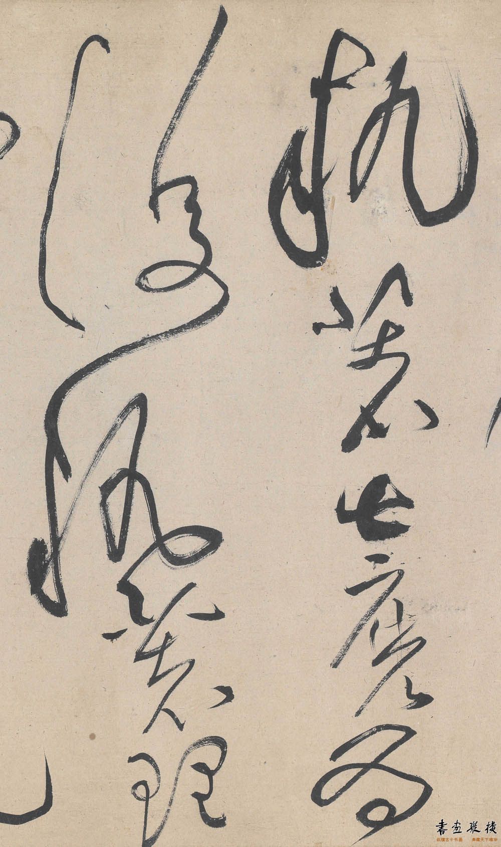 黄庭坚草书李白忆旧游,黄庭坚草书廉颇蔺相如