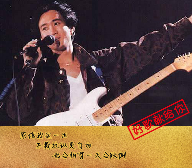 黄家驹歌曲心路历程,黄家驹的人生全集