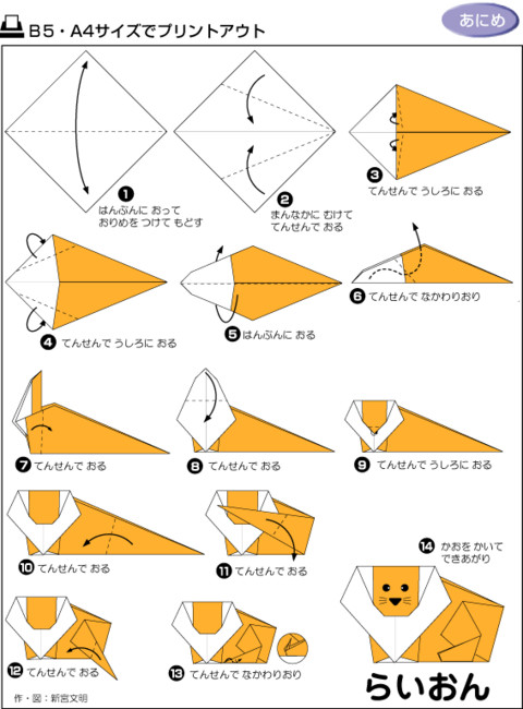 儿童折纸17种,100种折纸大全儿童版