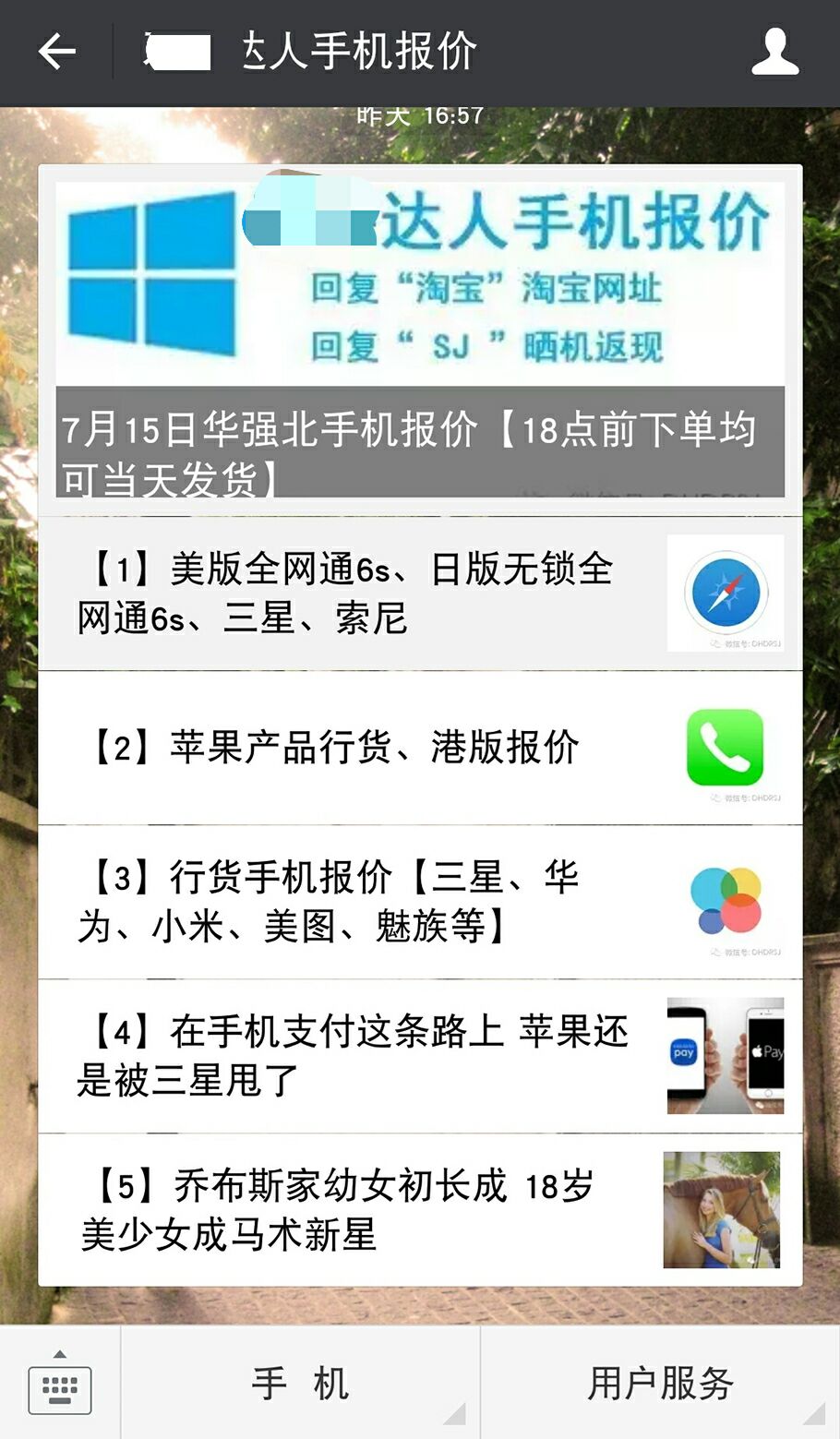 卖手机被骗的后续,卖手机被骗结果是诈骗款