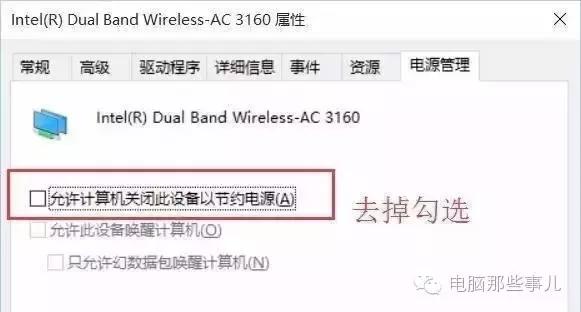 win10的网线显示断开,win10电脑无线网老是掉线怎么回事