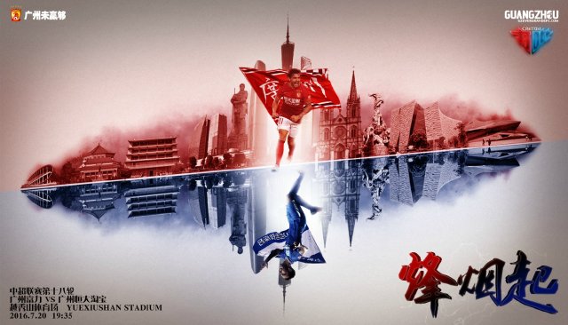 扎哈维恒大克星,扎哈维打爆恒大