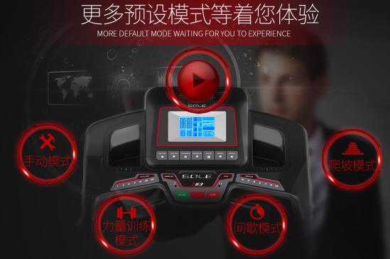 sole跑步机f63,速尔跑步机f63全部功能讲解