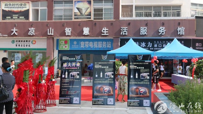 西昌法冰力进口商品体验馆开馆创业合伙人都是90后大学生