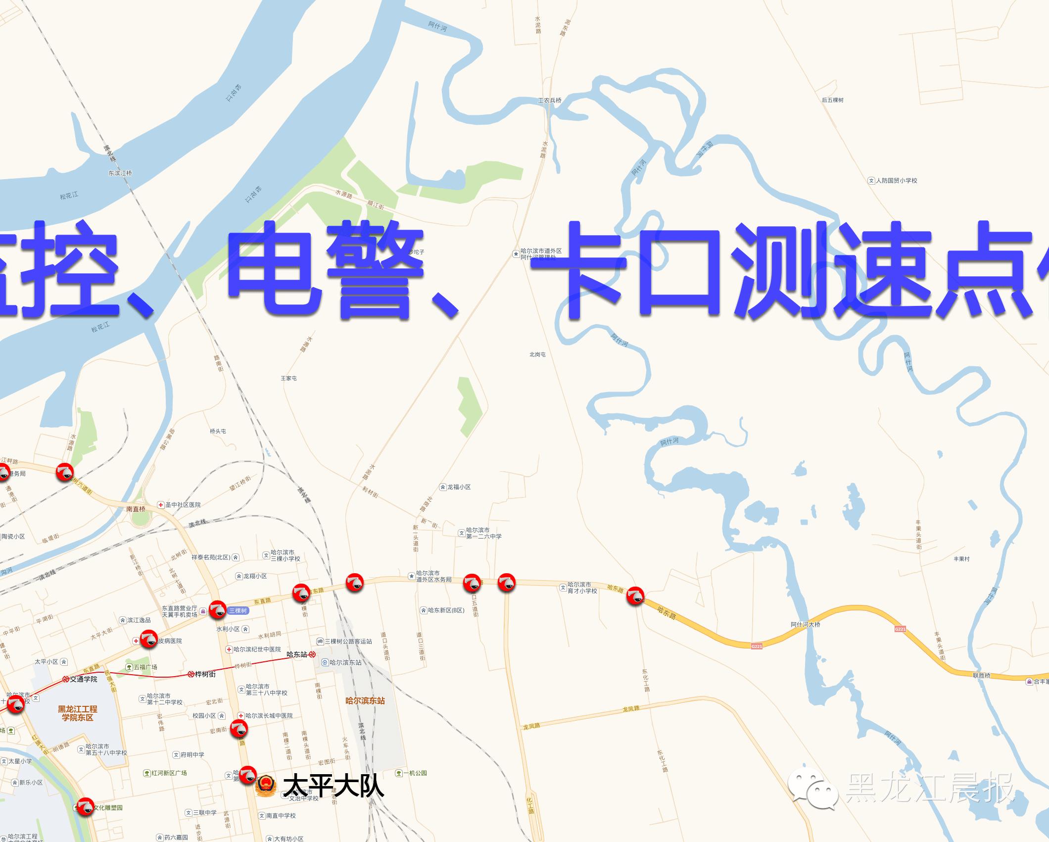 哈尔滨各路段监控,哈尔滨监控地图
