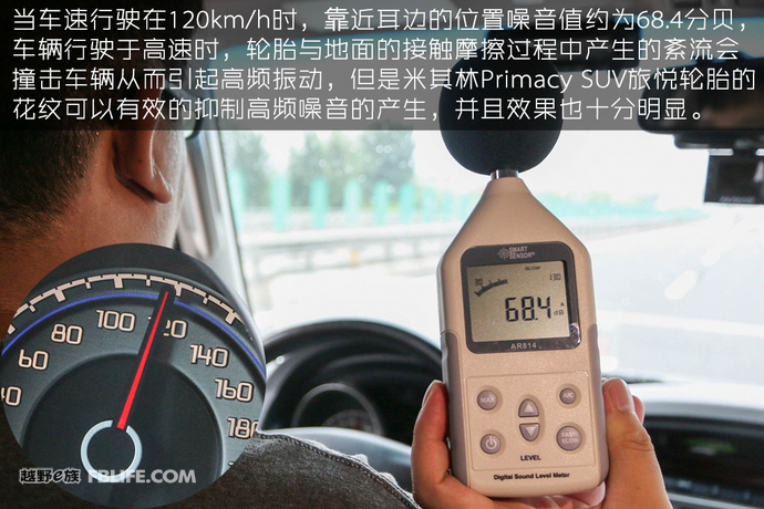 米其林suv新旅悦轮胎,米其林primacy4