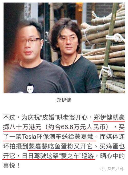 郑伊健甩邵美琪牵手梁咏琪,郑伊健和邵美琪梁咏琪