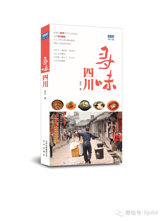 不能吃辣的人去四川了要怎么破？