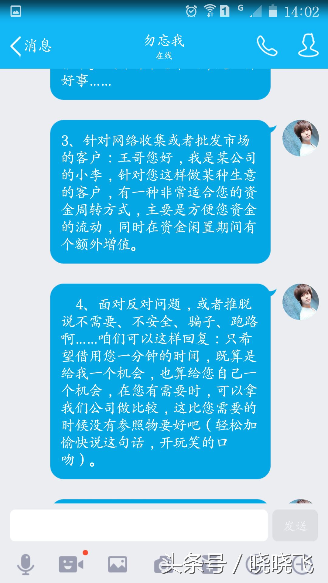 新人电销苦练50条话术,电销开头最牛逼话术