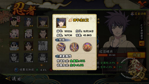 火影忍者手游御手洗红豆教程,火影忍者手游御手洗红豆视频