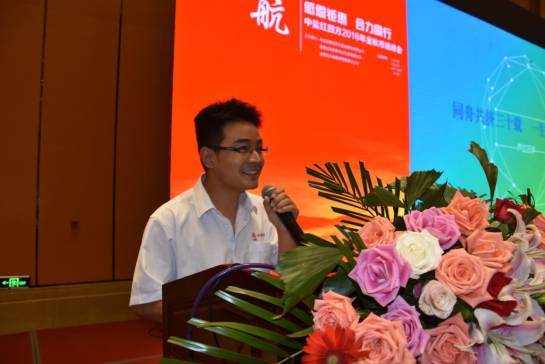 围观行业整合大势下，如何领航未来？——中盐红四方2016年金秋市场峰会盛大召开