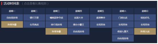 问道之旅惊爆《问道》年中PK新服*八大十**活动好礼等你来抢