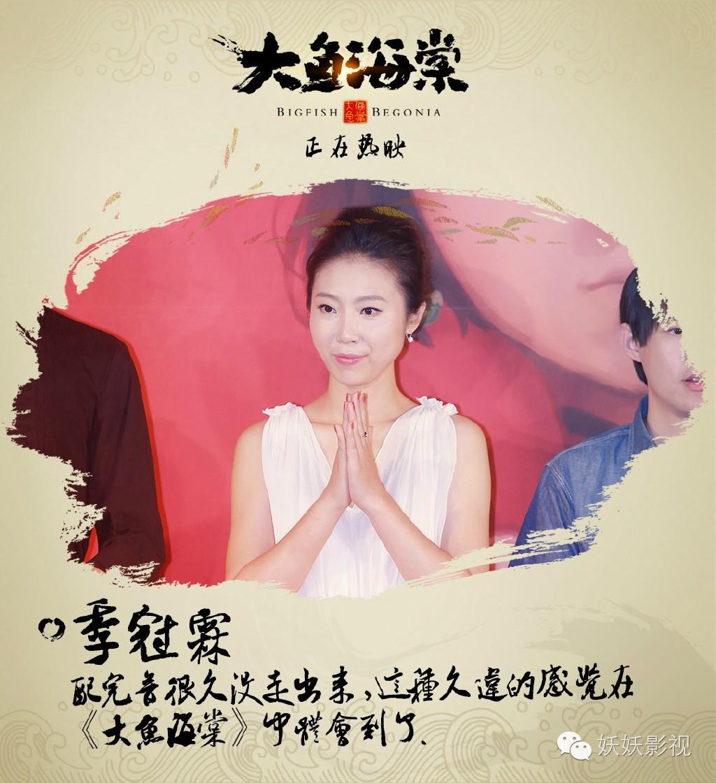 听说陈奕迅、许魏洲都被糟蹋了？建议《大鱼海棠》改名《大禹治水》