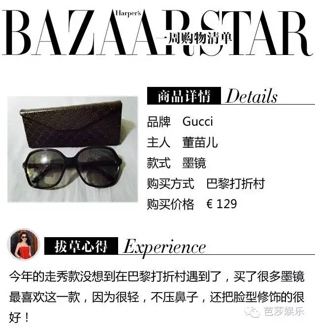 一周购物清单|戏里的小公举麦迪娜戏外是喜欢LeBoy的假小子！