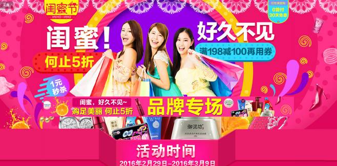 电商平台疯狂购物造节,电商最疯狂的一年