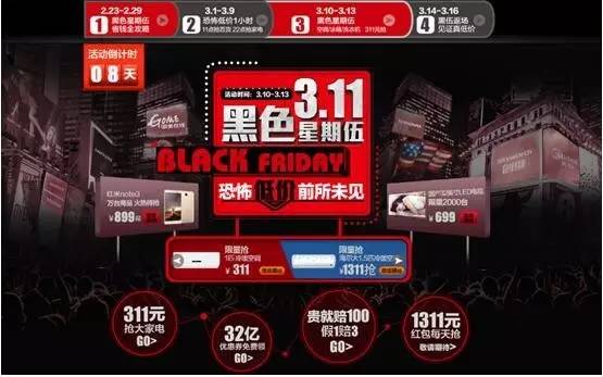 造节疯狂：2016年移动电商十六大节日盘点