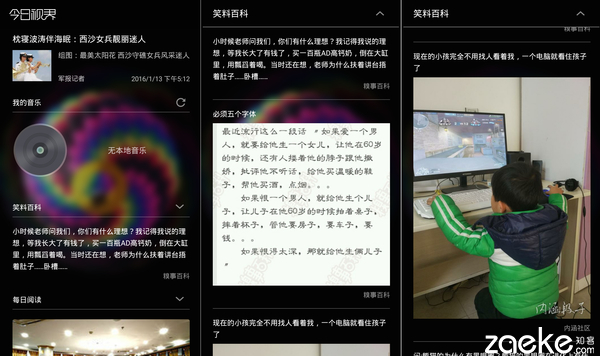 除了更好玩的指纹呢?TCL乐玩2C系统UI体验