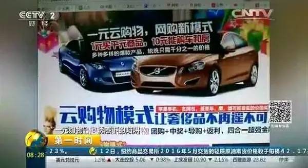 央视曝光一元夺宝骗局,一元夺宝是骗人的吗