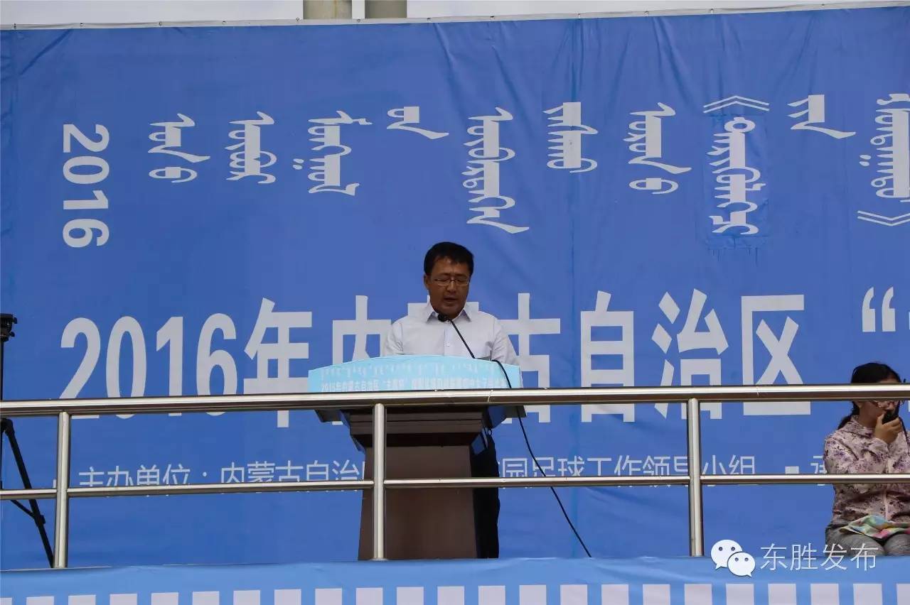 最新|自治区“主席杯”校园足球四级联赛初中女子组比赛在东胜开赛