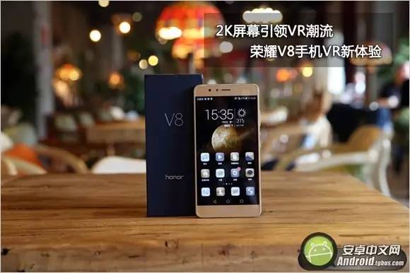 vr2k屏手机,荣耀v8的vr视频