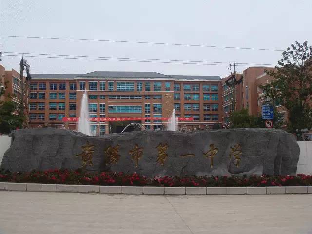 贵州有哪些高中学校,贵阳南明区450到480能上哪些高中