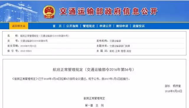 关于航班延误的原因和解决措施,不买飞机延误险延误有补偿吗