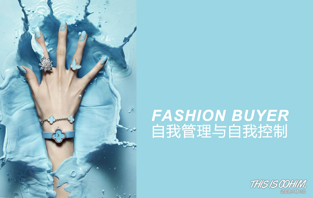 什么是买手,什么是性价比高的时尚买手