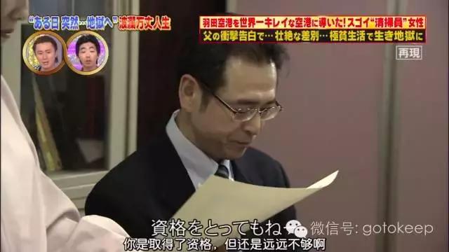 这个大妈刷了21年的马桶，然后成了日本“国宝级匠人”