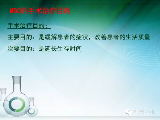 北京协和医院治疗肠梗阻的专家,恶性肠梗阻专家