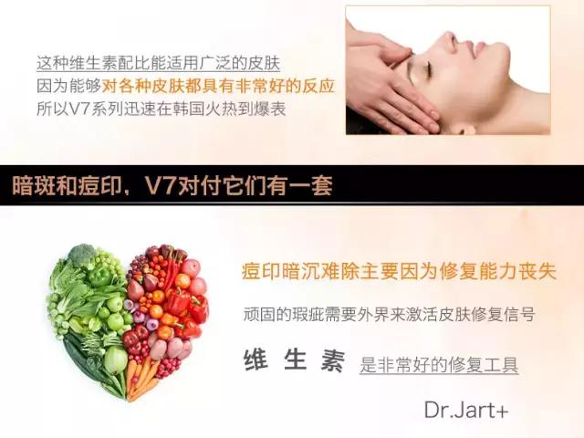 祛痘疤痘印粉刺,Dr.Jart韩国蒂佳婷V7维生素修复霜