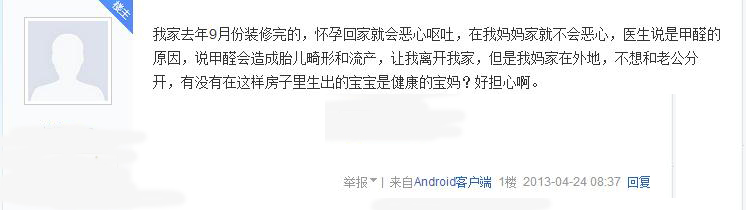 住新房有甲醛吃什么东西好,怀孕新房有甲醛住一两天有事吗