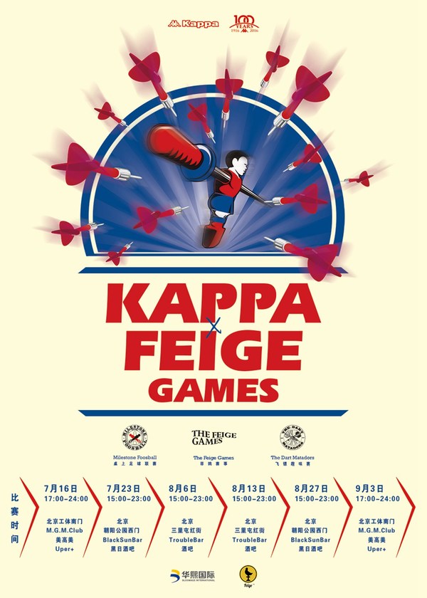 足球比赛首战告捷,2016年11月26日足球比赛