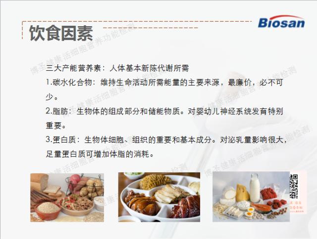 国家营养师阮玲琴分享“产后体重管理与塑形”课程总结