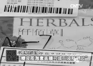 你听说过“*片鸦**面膜”吗？速效美白、补水的背后居然是个陷阱！