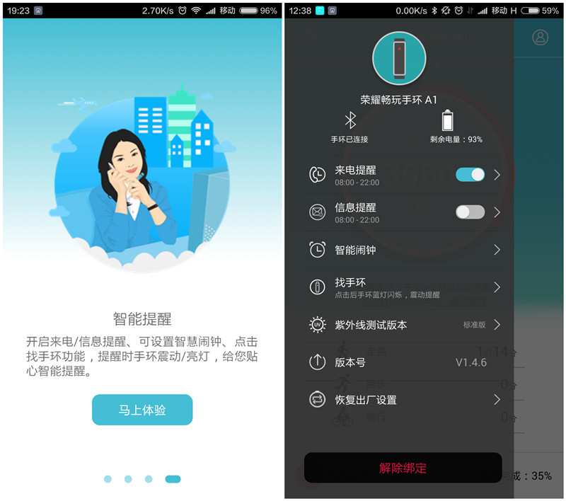 荣耀手环颜色测评,紫外线强弱